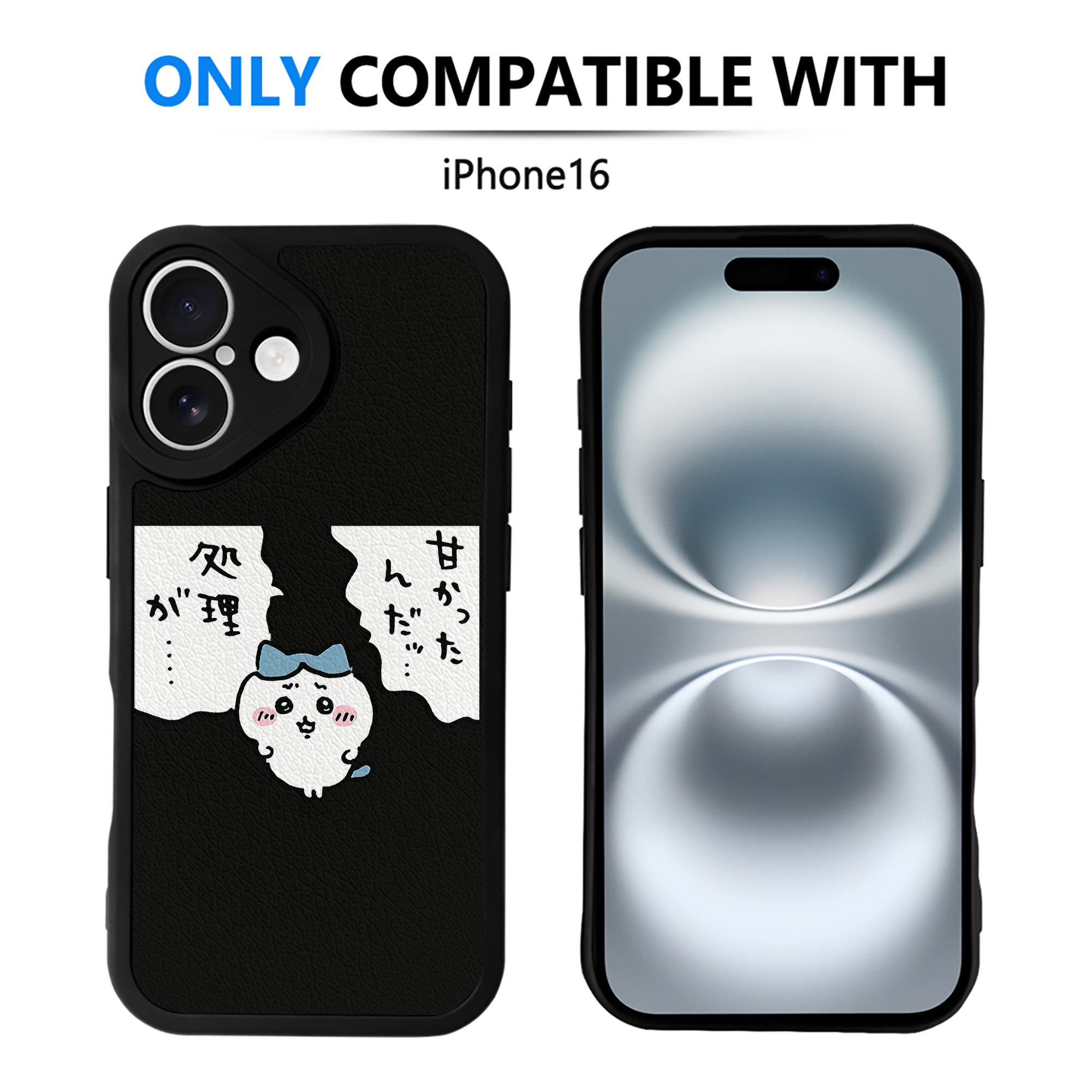 （画像用） ちいかわ ハチワレ Chii-kawa hachiware 【iPhone 16シリーズ対応】シリコンスマホケース（レザー調） 材質：シリコン